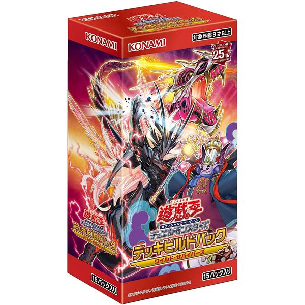 ワイルド・サバイバーズ デッキビルドパック BOX 遊戯王OCG ワイルド・サバイバーズ デッキビルドパック BOX 遊戯王OCG