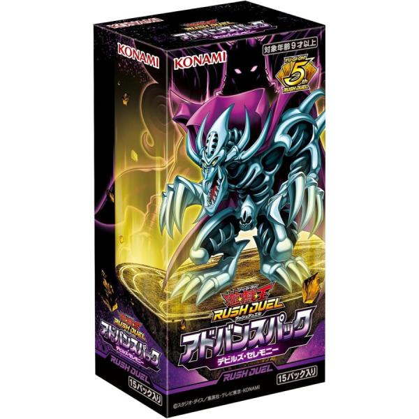 遊戯王ラッシュデュエル　デビルズセレモニー　3箱　シュリンク付き　アドバンス picopicoshop_4988602178777
