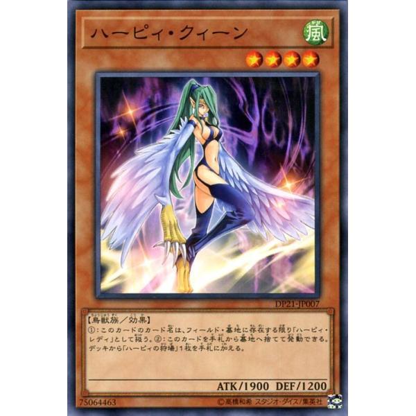 ハーピィ クィーン ノーマル Dp21 Jp007 Dp21 Jp007 ゲームとトレカのお店ピコピコ 通販 Yahoo ショッピング