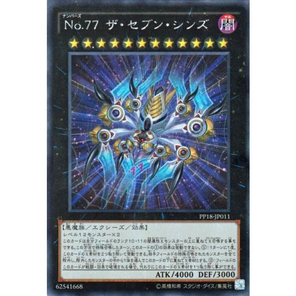 安いセブンシンズの通販商品を比較 ショッピング情報のオークファン