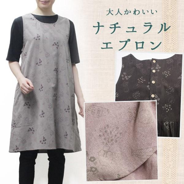 エプロン レディース ナチュラル 柄 おしゃれ かぶり ポケット付き 背付き カフェ 保育士 キッチン ロング丈 ピコットオンラインショップ 通販 Yahoo ショッピング