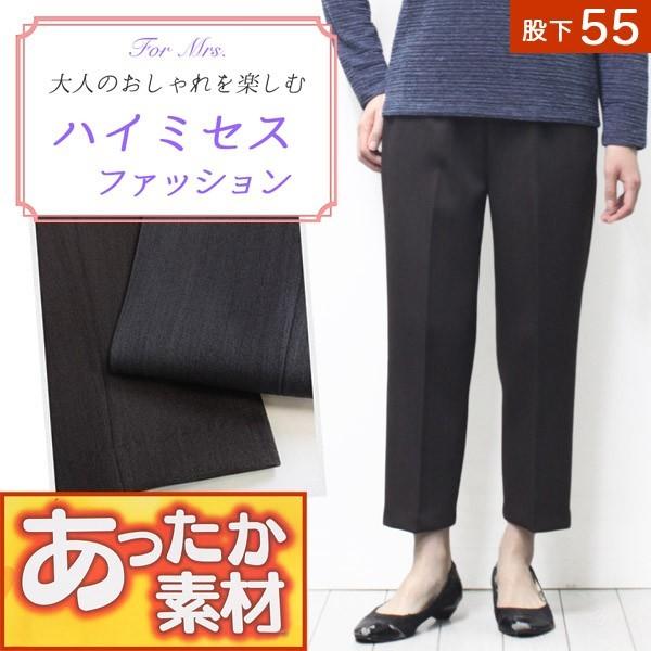 婦人スラックス 短い丈 股下55cm レディース パンツ シニア向けズボン 秋 冬 発熱素材 丈直し不要 ピコットオンラインショップ 通販 Yahoo ショッピング