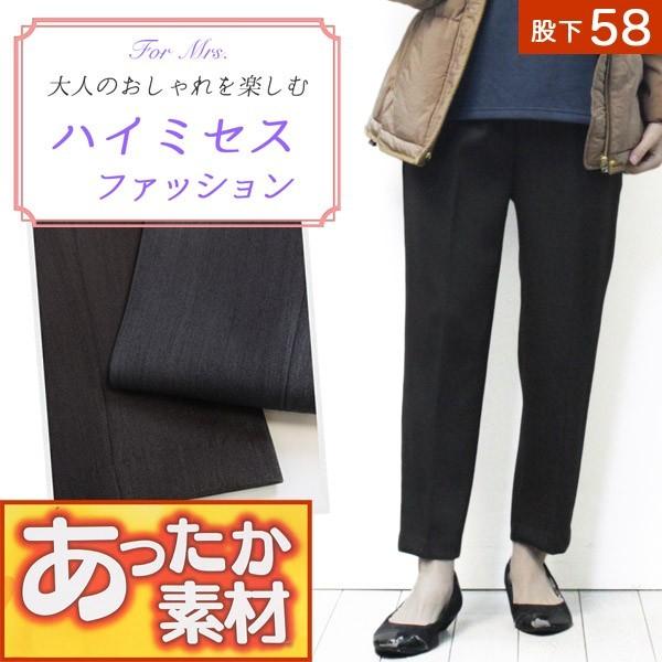 婦人スラックス パンツ シニア向けズボン レディース 発熱あったか素材 静電気防止 ウエストゴム 丈直し不要 ピコットオンラインショップ 通販 Yahoo ショッピング