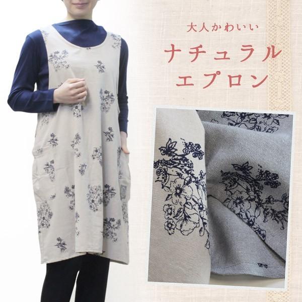 エプロン レディース おしゃれ ナチュラル 花柄 ポケット付き カフェ 保育士 キッチン ロング丈 ピコットオンラインショップ 通販 Yahoo ショッピング