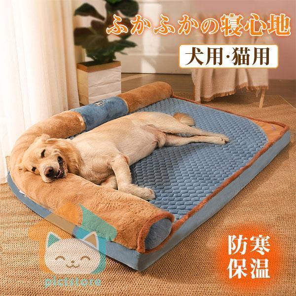 ペットベッド マット 冬用 犬用品 猫用品 快適 寒さ対策 にんじん型