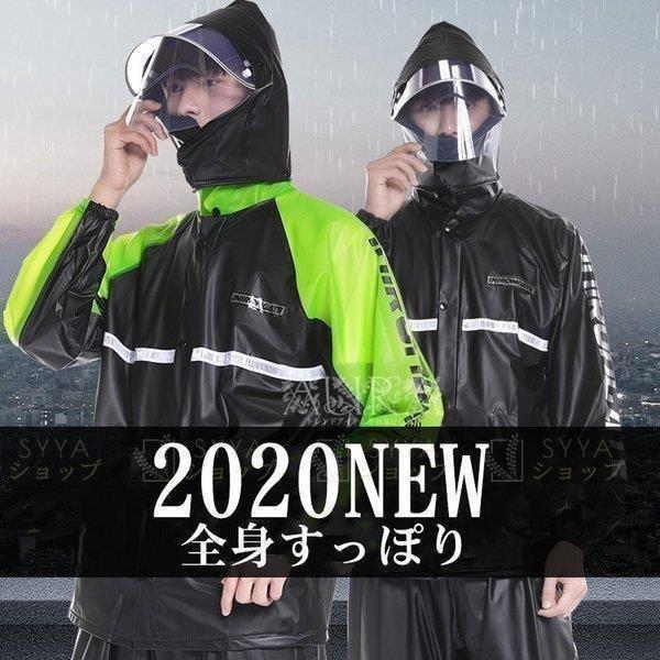レインコート 自転車 アウトドア レインスーツ 上下セット ジャケット パンツ おしゃれ バイク 男女兼用 防水 自転車用 レインウエア 前開き Pe8af Pict 通販 Yahoo ショッピング