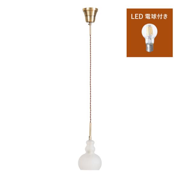 ペンダントライト led 北欧 ガラス 照明器具 シーリングライト おしゃれ LED ライト 電球 1灯 ダイニング Lamelia ラメリア 3色対応 電球セット