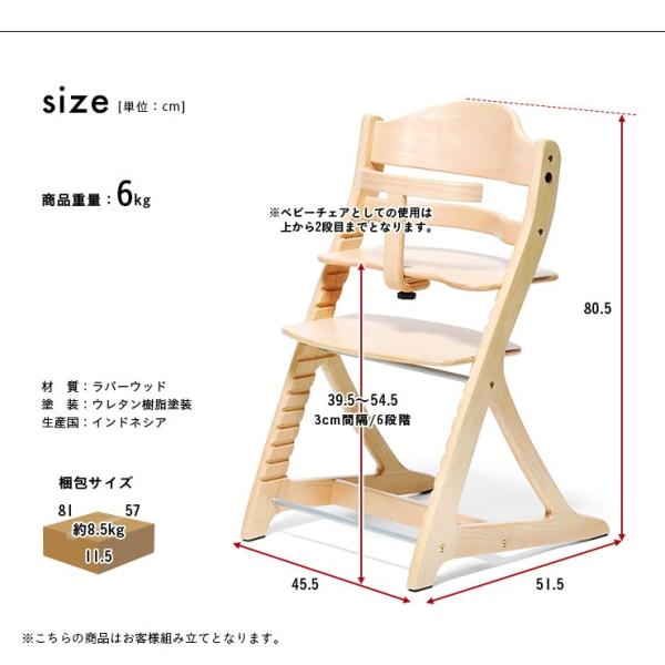 ベビーチェア すくすくチェアプラス ガード付き 6色対応 木製 食事用 ハイタイプ ベビーチェアー 赤ちゃん いす 椅子 Buyee Servicio De Proxy Japones Buyee Compra En Japon