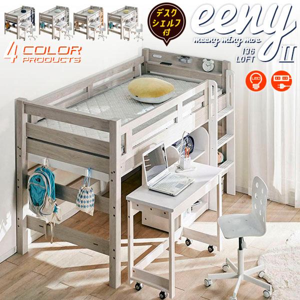 お値下げ【引き取り専用】スマートアイロフトベッド システムベッド お値下げ お値下げ【引き取り専用】スマートアイロフト