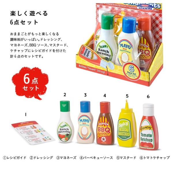 ギフトラッピング無料 飛び出すソース ままごとセット ままごとグッズ キッチンセット メリッサ ダグ お気に入り調味料セット Buyee Servis Zakupok Tretim Licom Buyee Pokupajte Iz Yaponii