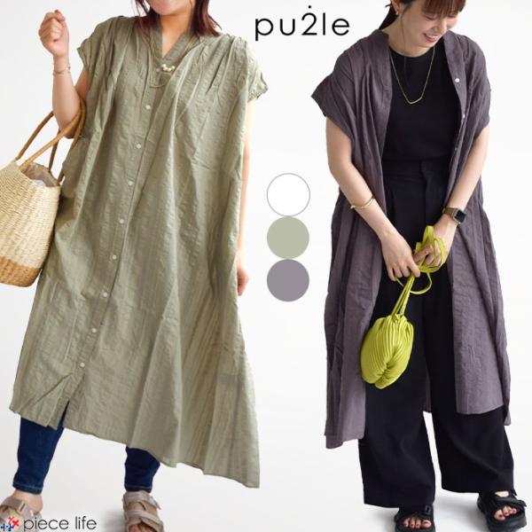 タグ付き未使用♪オーシバル上質リネン100%ゆったりスキッパーワンピース♪ 待望の再入荷 レディース ナチュラル ワンピース コットンワンピ