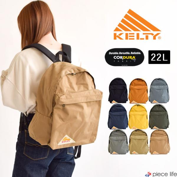 日本未発売　KELTY バックパック KELTY ケルティ リュック WIDE DAYPACK/ワイド デイパック