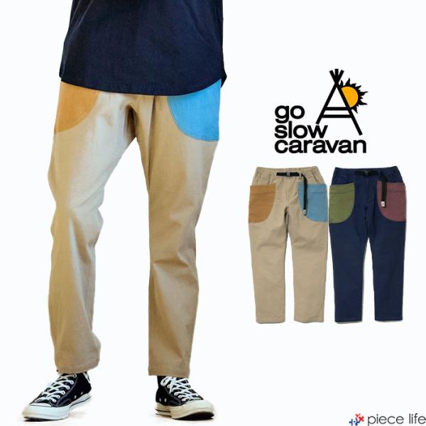go slow caravan ストレッチキャンバス　脇ポケクレイジーパンツ go slow caravan｜ストレッチキャンバス脇ポケクレイジーパンツ