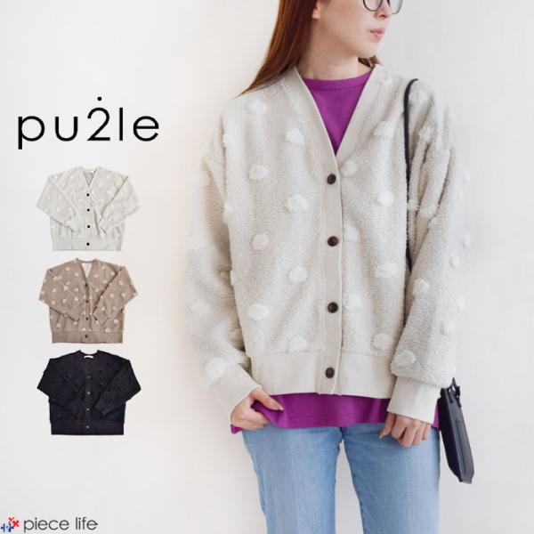 パズル pu2le カーディガン レディース トップス Vネック リブ