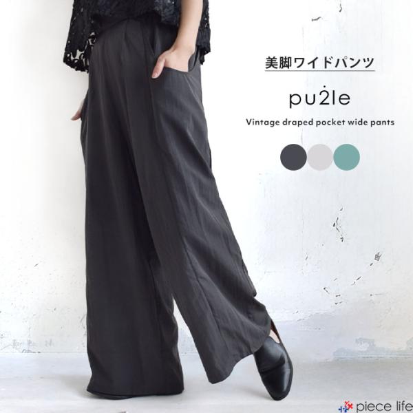 2025春夏新作 レディース ボトムス パンツ ワイド ロングパンツ 2025春夏新作 レディース ボトムス パンツ ワイド ロングパンツ