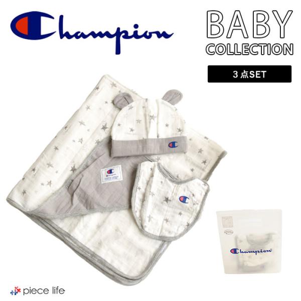 Champion チャンピオン 新生児用品3点セット ベビー用品