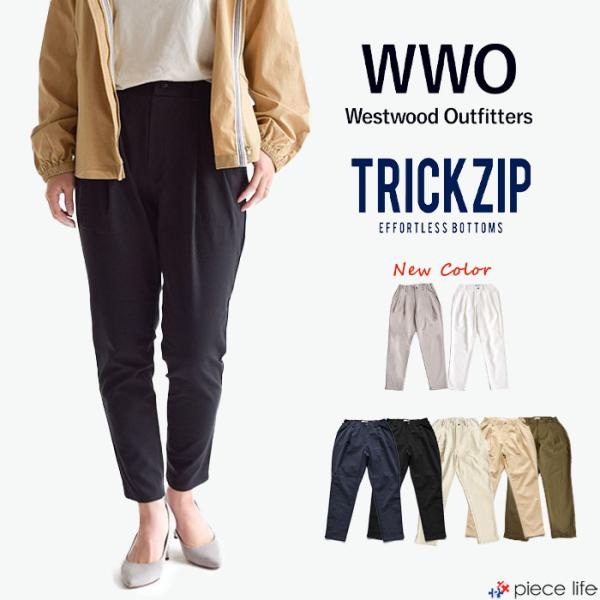 Westwood Outfitters 2025新色追加 トリックジップ テーパード Westwood Outfitters 2025新色追加 トリックジップ テーパード