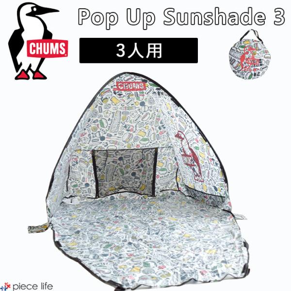 CHUMS - CHUMS×JS POP UP SUNSHADE ワンタッチテント グレー 6000000116016-2.jpg