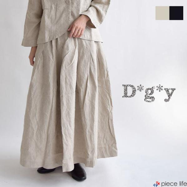 【タグ付き未使用】YEAH RIGHT! リネン 麻 リメイク 古着 スカート piecelife_d5758