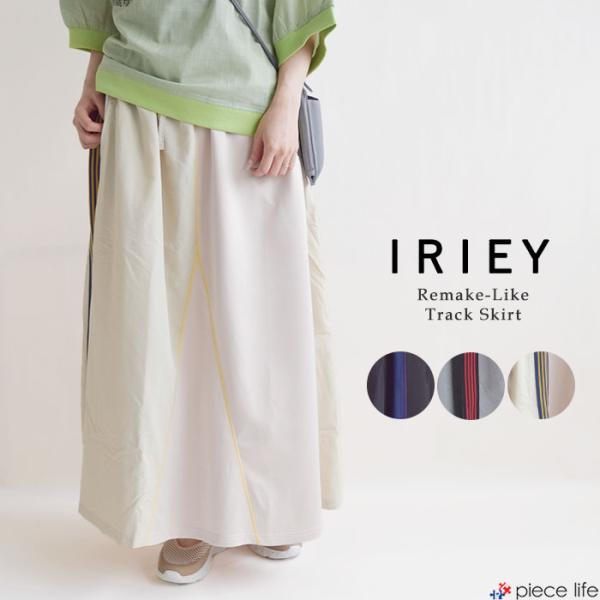 eri様2点専用♡おまとめロングスカート☆送料込み IRIE 2025春夏新作 アイリー iriey スカート ロング マキシ