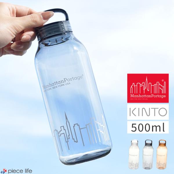 マンハッタンポーテージ　タリーズ　ステンレスボトル　500ml 新品 タリーズコーヒー×マンハッタンポーテージ コラボ ステンレス