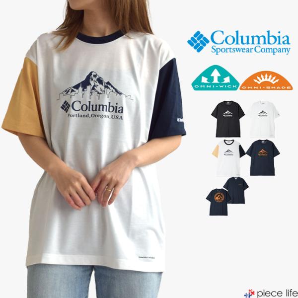 Columbia 2025春夏新作 コロンビア 半袖 Tシャツ 吸湿速乾 UV