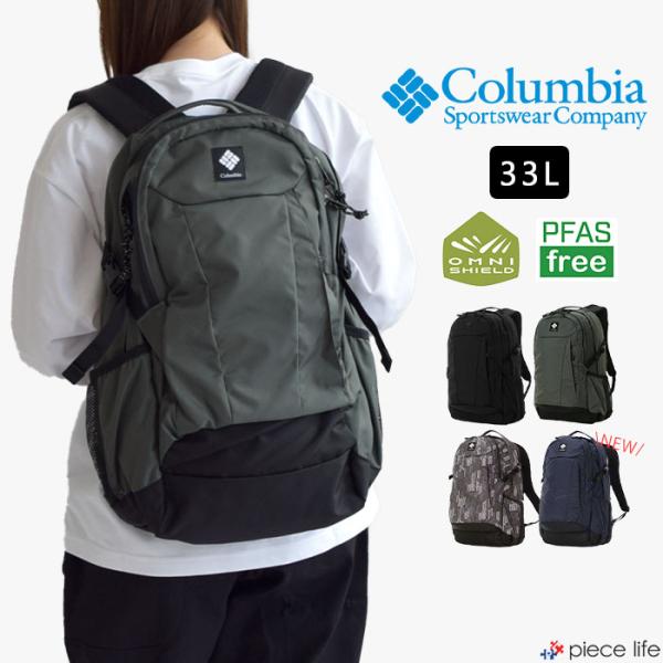 Columbia 2025秋冬新色追加 コロンビア リュック バックパック