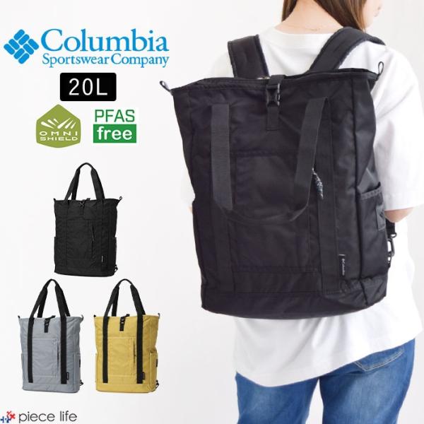 楽天市場】【2/25限定☆2人に1人最大全額Pバック！】 Columbia コロンビア リュックサック トートリュック 2WAY トート バッグ  リュック メンズ レディース バックパック デイパック 撥水 通勤 通学 男性 女性 20L A4 B4 シンプル サイドポケット : バッグ リュック  財布 
