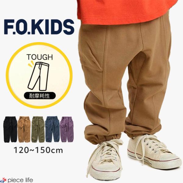 チョコ　男の子　まとめ売り　120② 秋冬〜春　&vis パンツ F.O.KIDS 2024秋冬新作 エフオーキッズ パンツ ボトムス ロング