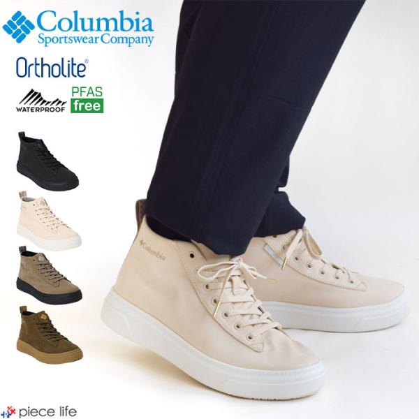Columbia 2025秋冬新作 コロンビア スニーカー 防水 軽量 靴