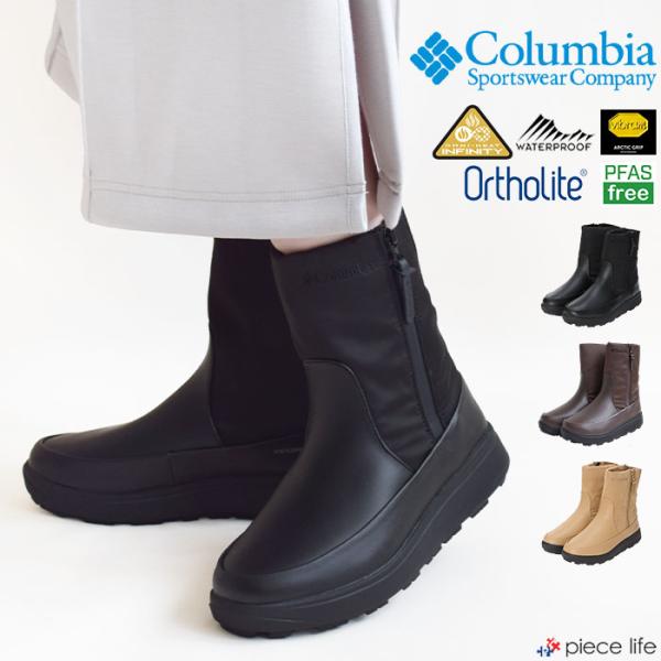 【美品】Columbia 防水防寒ハイカットブーツ ブラウン 美品】Columbia 防水防寒ハイカットブーツ ブラウン