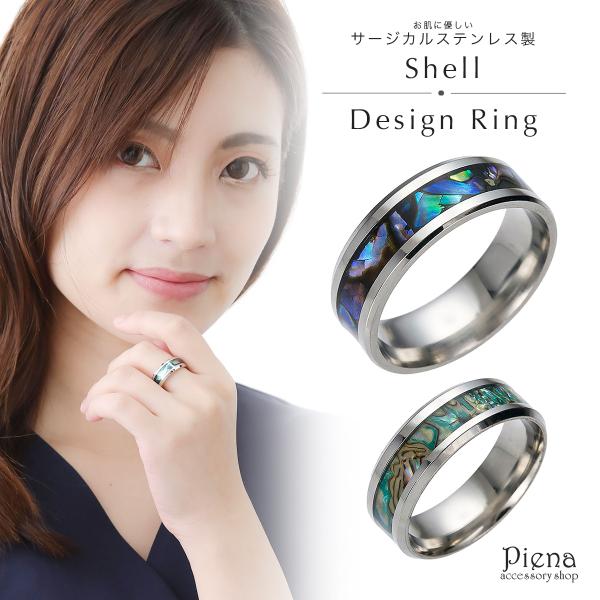 リング シェル ステンレス 指輪 腕時計 アクセサリーの人気商品 通販 価格比較 価格 Com