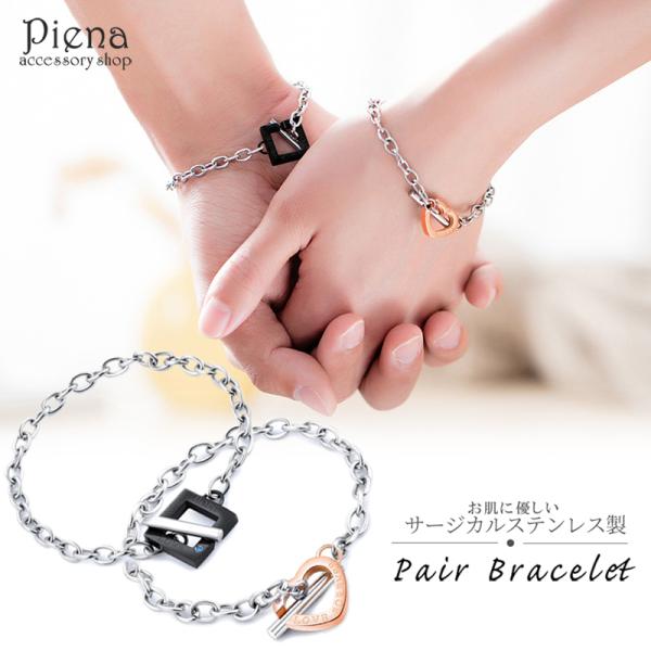 ペアブレスレット ハートの人気商品 通販 価格比較 価格 Com