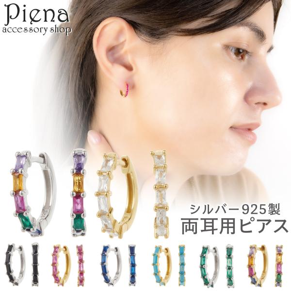 ピアス フープ レディース 両耳用 シルバー925 キュービックジルコニア スクエア型 パヴェ ミニ 金属アレルギー対応 シルバー ゴールド 誕生日 ギフト  爆買