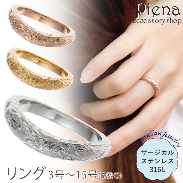 リング レディース サージカルステンレス316L ウェーブ V字 ハワイアンジュエリー プルメリア 花 波 ピンキーリング 金属アレルギー対応 爆買