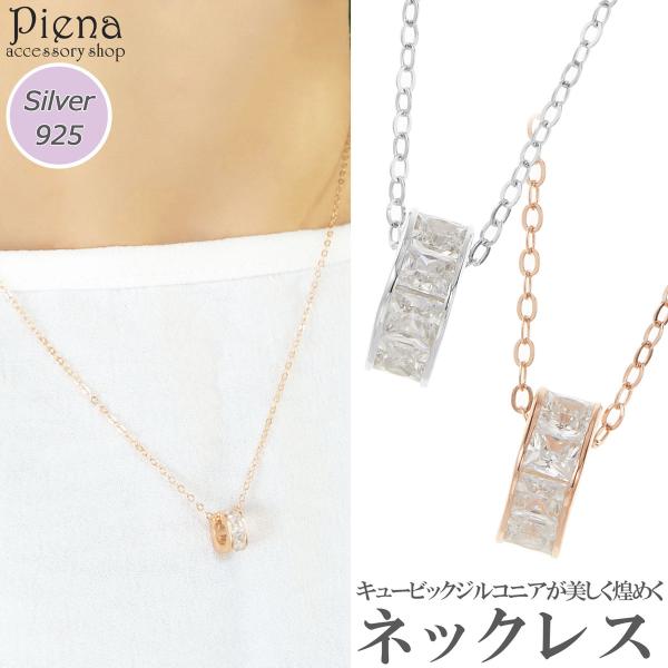 ネックレス ペンダント レディース シルバー925 キュービックジルコニア スクエア 四角 お肌に優しい 金属アレルギー対応