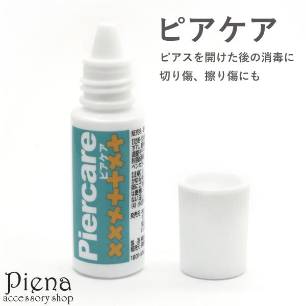 ピアケア ピアスホール ピアス用 スキンケア用品 アフターケア 皮膚の清浄 殺菌 消毒に すり傷 切り傷 かき傷 靴ずれ プチプラ プレゼント 【有効成分】ベンゼトニウム塩化物・・・5mg【その他成分】精製水【内容量】10ml【効能・効果】...