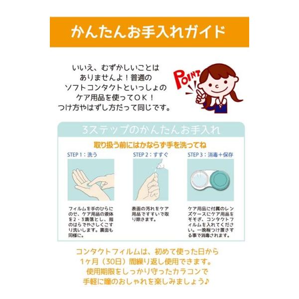 2枚入り ショッピング 15ミリ 度ありカラーコンタクトレンズ 一ヶ月用 ワイルドレッド 両目分