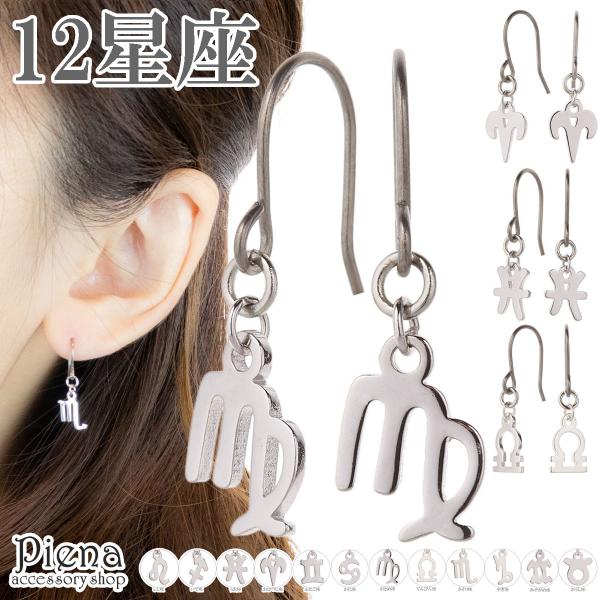 希少 美品 Dior 片耳用 トライバル ピアス 星座 さそり座 zodiac 楽天市場】Dior ディオール TRIBALES EARRINGS ピアス