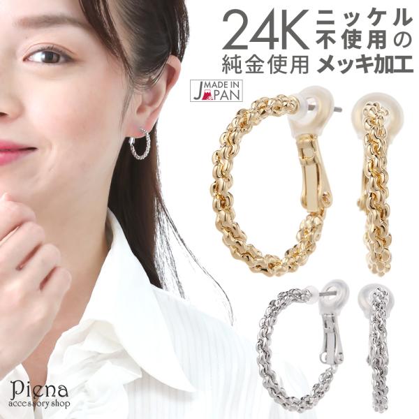 早い者勝ち♡保証書付！11/30購入のほぼ未使用品/プラチナフープピアス フープピアス 24金 プラチナ ミル打ち ワンタッチ G型 20mm