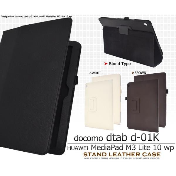 タブレット Docomo Dtab D 01k Huawei Mediapad M3 Lite 10 Wp レザーケース カバー Huawei 手帳 人気 Ns Dd01k 70 アクセサリーショップ Piena 通販 Yahoo ショッピング