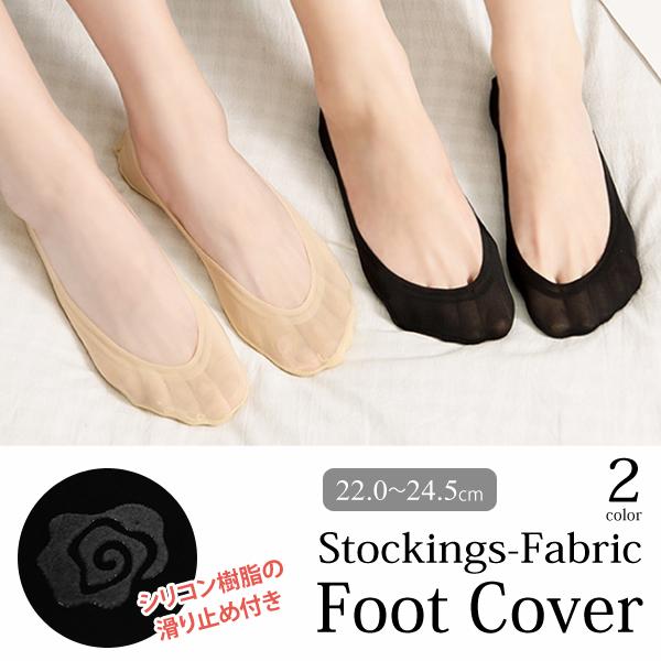 ストッキング素材フットカバー パンプス用靴下 レディース 滑り止め付き 蒸れにくい 伸縮 浅め 薄手 無地 Ns Lag0055 アクセサリーショップ Piena 通販 Yahoo ショッピング