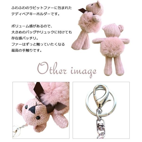ラビットファーに包まれたテディベアキーホルダー ぬいぐるみ 熊 クマ りぼん 大振り 大きい Buyee Buyee 提供一站式最全面最專業現地yahoo Japan拍賣代bid代拍代購服務 Bot Online