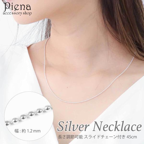 ネックレス シルバー925 ボールチェーン チェーンのみ スライド ネックレス シルバー925 ボールチェーン チェーンのみ スライド