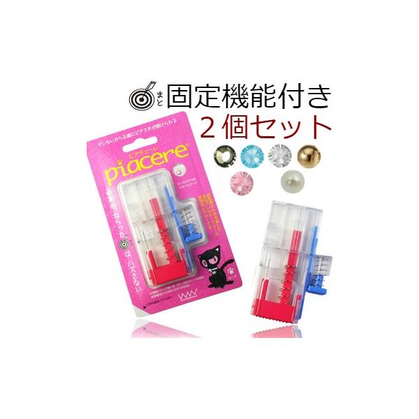 金属アレルギー ピアッサーの人気商品 通販 価格比較 価格 Com