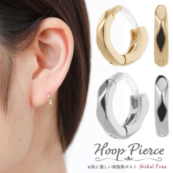 フープピアス 樹脂製ポスト ニッケルフリー カット面 中折れ 小ぶり シンプル 低金属アレルギー対応 Ss Mj P 1 アクセサリーショップ Piena 通販 Yahoo ショッピング