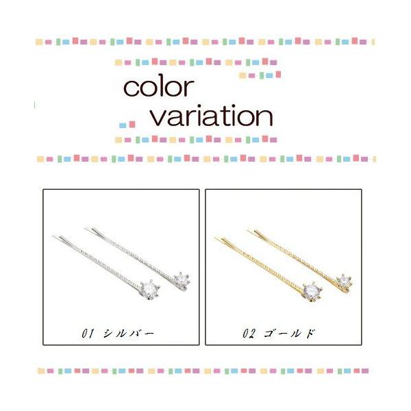 ヘアピン2本セット 信頼 ラインストーンが1粒輝く 大きさの違うラインストーン ピン留め