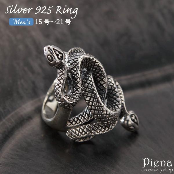 リング メンズ シルバー925 ヘビ 蛇 スネーク 爬虫類 動物 アニマル