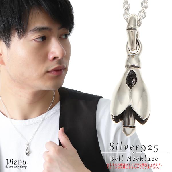 ネックレス ペンダント シルバー アクセサリー ベルの人気商品 ネックレス ペンダント シルバー アクセサリー ベルの人気商品