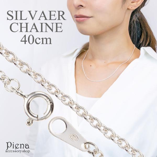 lbNX fB[X `F[̂ AM[ Vo[925 Vv 40cm 2~ a0.5mm ׂ  